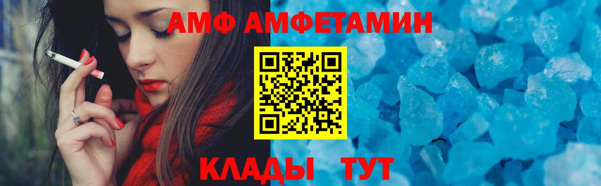 Amphetamine Розовый Кострома