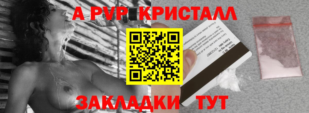 A-PVP Crystall  Вход с VPN  A PVP  Alpha-PVP кристаллы  как найти закладки  Кострома  A PVP крисы CK 