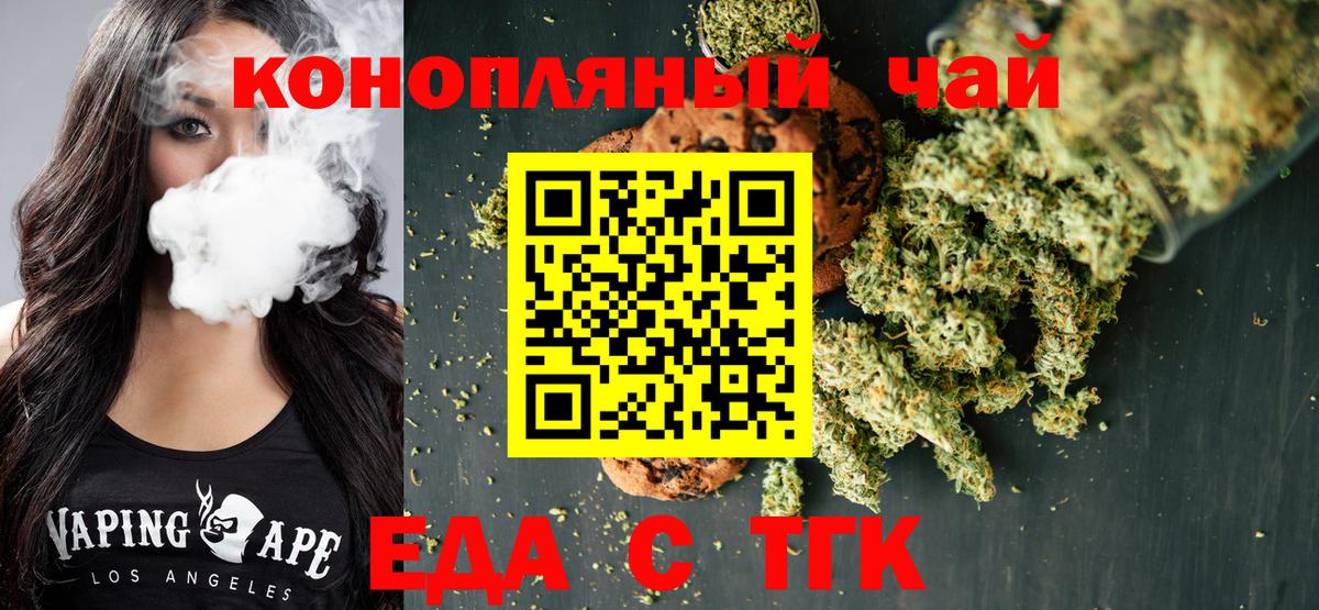 Еда ТГК марихуана  Вход с VPN  Кострома 