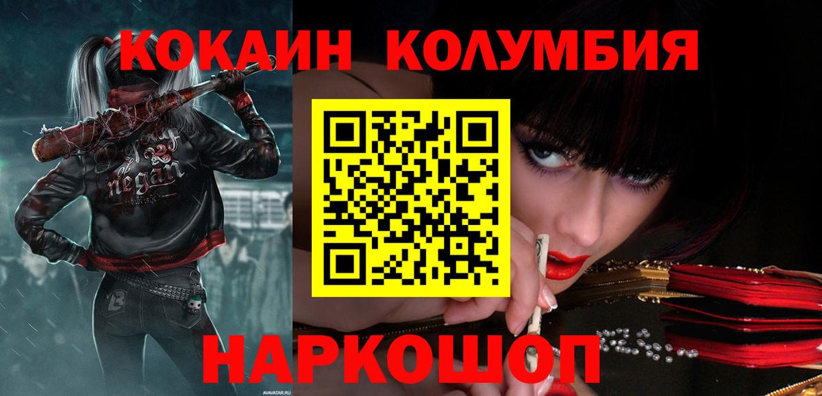 КОКАИН Перу  Вход с VPN  Кострома 