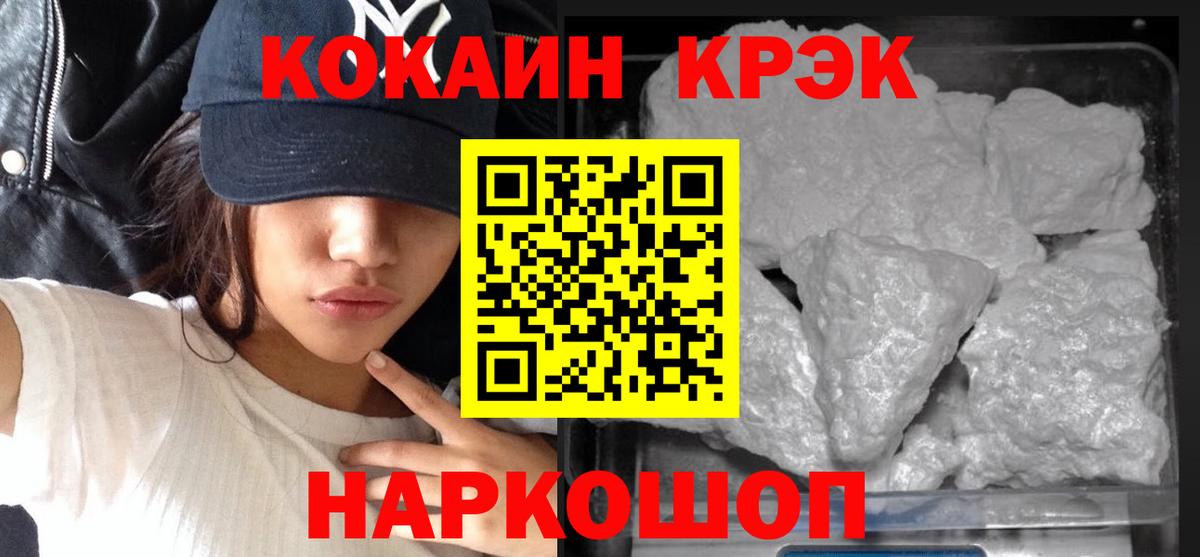 Cocaine Колумбийский Кострома