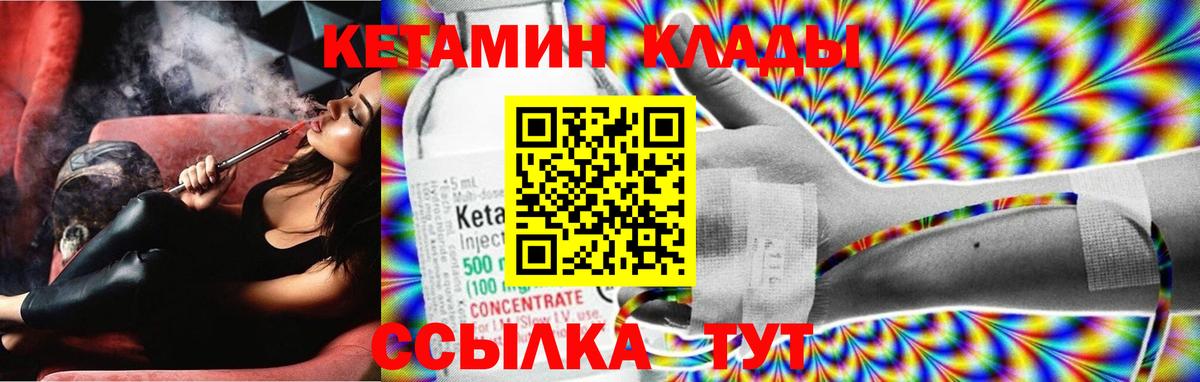 Кетамин ketamine Кострома