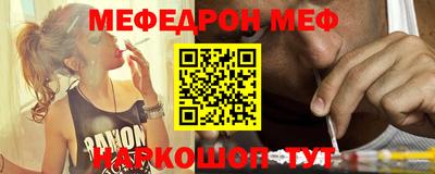 меф Аша