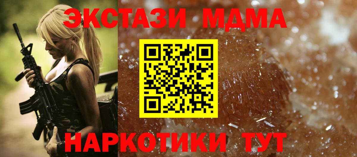 MDMA кристаллы Кострома