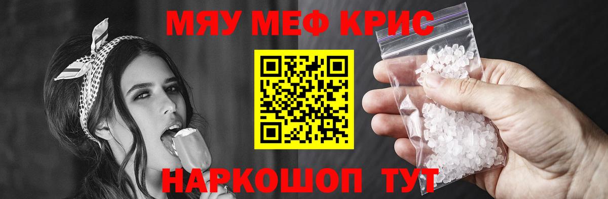 Мефедрон мука Кострома