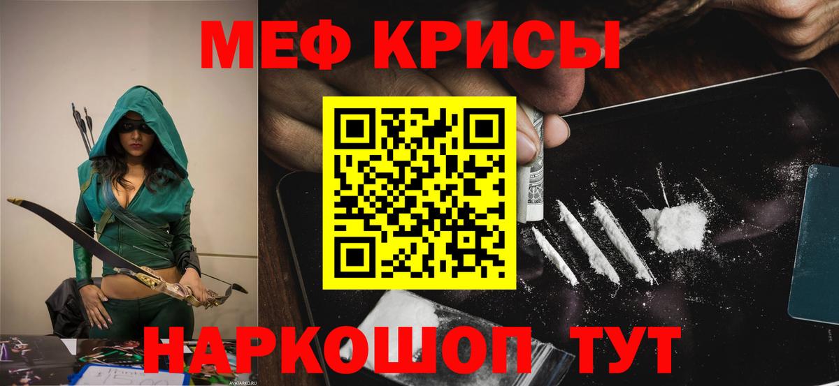 МЯУ-МЯУ мяу мяу  МЯУ-МЯУ 4 MMC  Кострома  Меф  Вход с VPN 