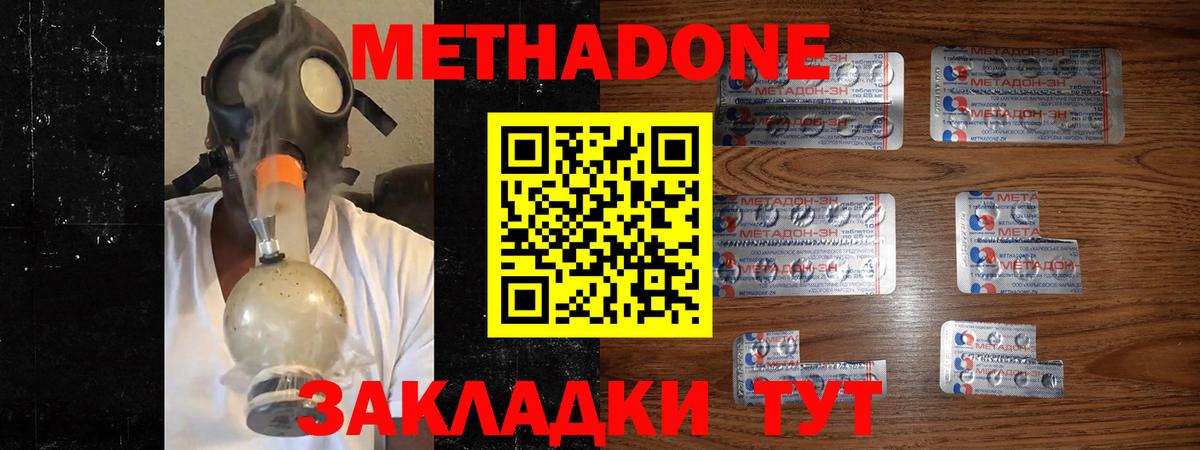 Метадон methadone  Вход с VPN    как войти  Кострома 