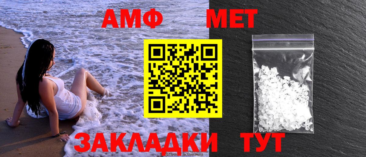 МЕТАМФЕТАМИН витя Кострома