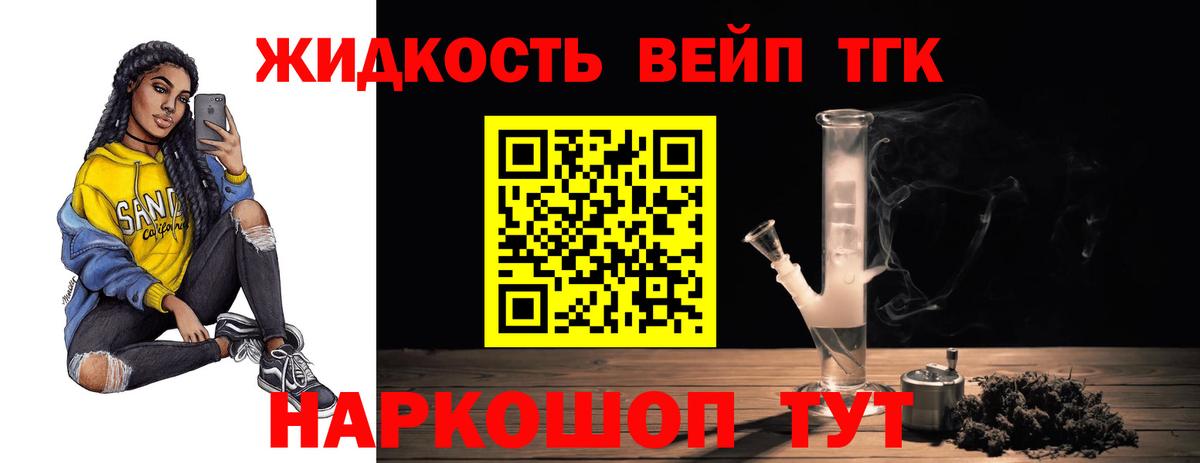 Дистиллят ТГК концентрат  Вход с VPN  Кострома 