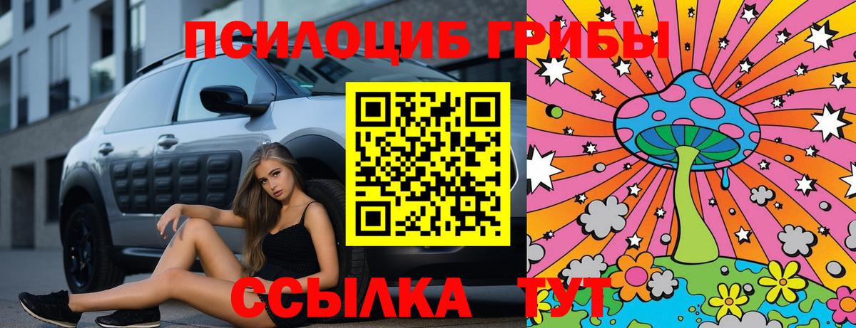 Галлюциногенные грибы прущие грибы  Галлюциногенные грибы мухоморы  Кострома  Вход с VPN 